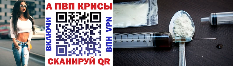 Купить  Чехов  A-PVP крисы CK 
