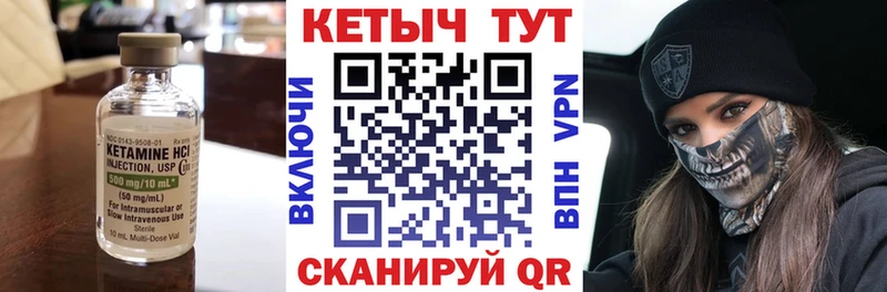 КЕТАМИН VHQ  Купить закладки  Чехов 
