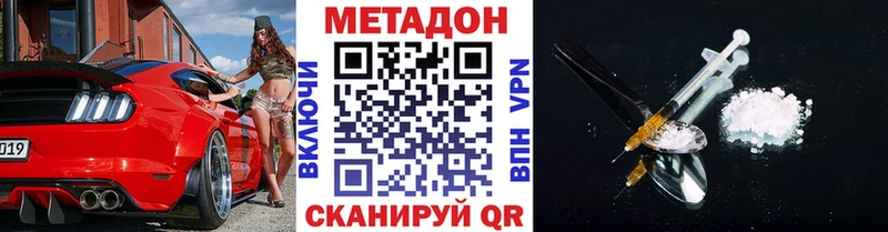 Метадон кристалл Чехов