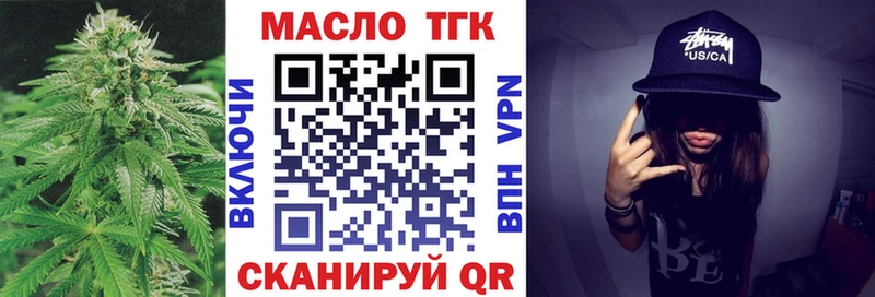ТГК THC oil  Купить  Чехов 